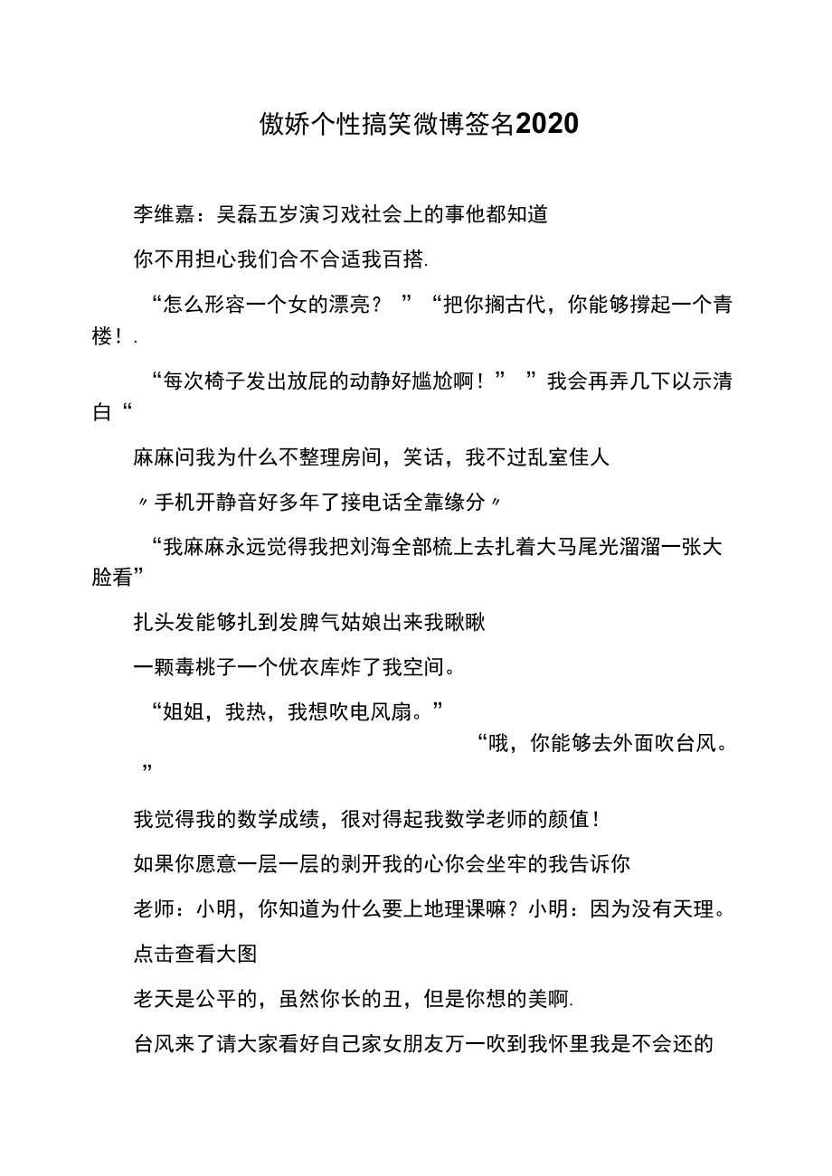 很幽默有喜感的搞笑QQ個性簽名_QQ簽名_中關(guān)村在線