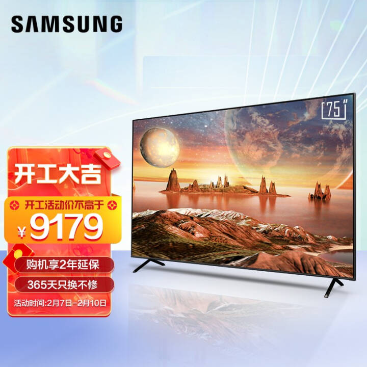 【三星Q70T】報(bào)價(jià)_參數(shù)_圖片_三星Q70T電視報(bào)價(jià)
