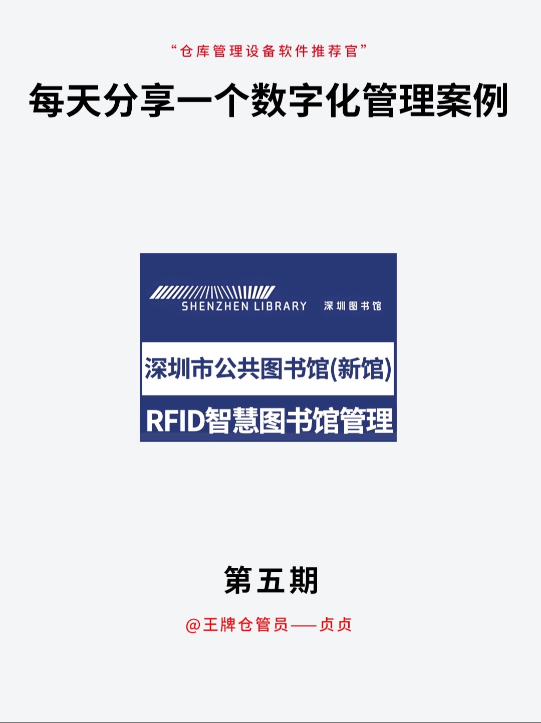 2024年免費圖書館管理系統(tǒng)軟件評測:哪款更好用?