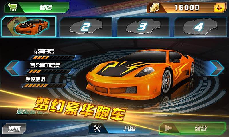【3D狂飆賽車下載】3D狂飆賽車電視版免費下載