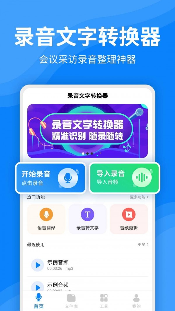 錄音軟件軟件有哪些好用2024免費錄音軟件軟件排行