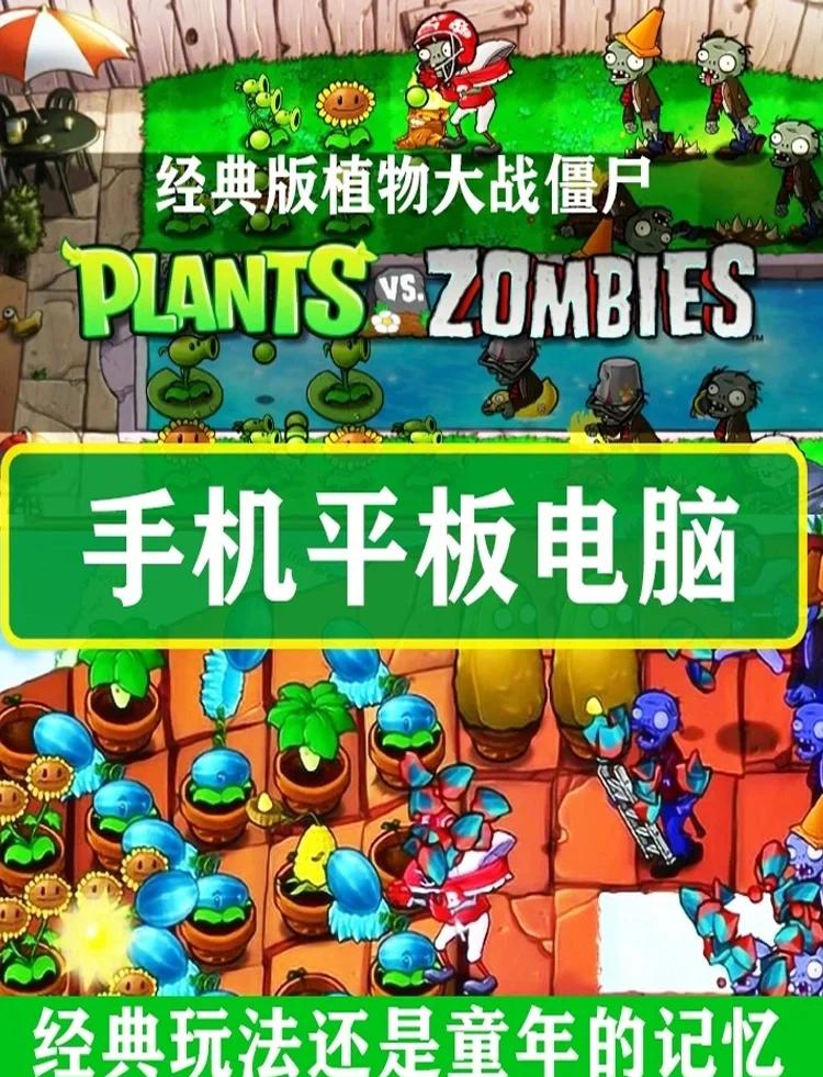 有什么好玩的游戲?(近似植物大戰(zhàn)僵尸)。在那下載?