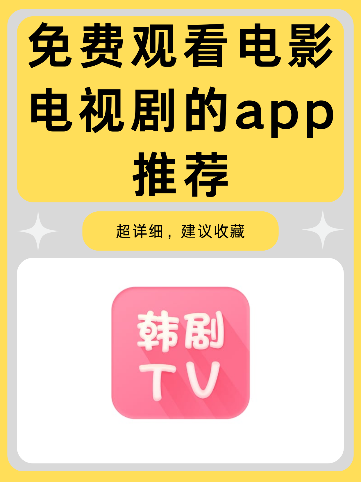 韓國軟件lineTV軟件方便使用嗎,要怎么下載