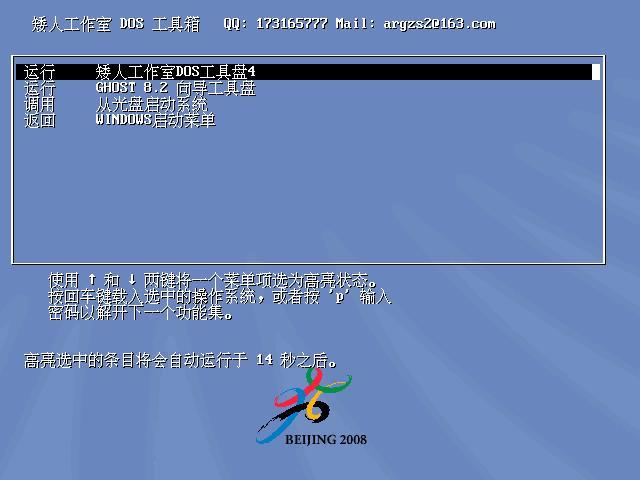 2024年十款免費(fèi)DOS工具箱軟件:讓你的電腦更高效