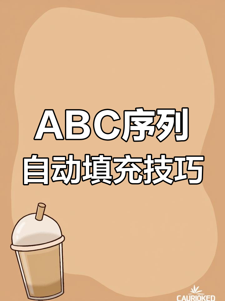 wps表格怎么自動(dòng)編號?wps表格填充序列號教程