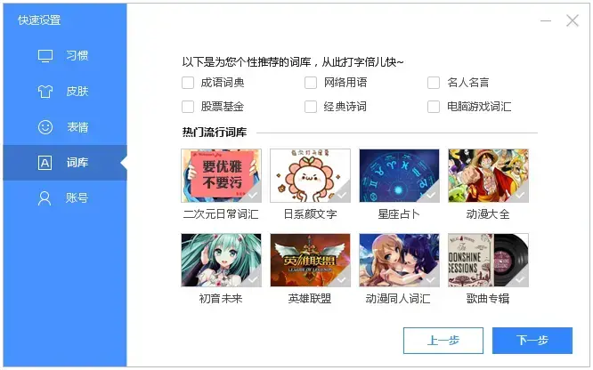 輸入法軟件有哪些免費(fèi)輸入法軟件排行-軟件技巧