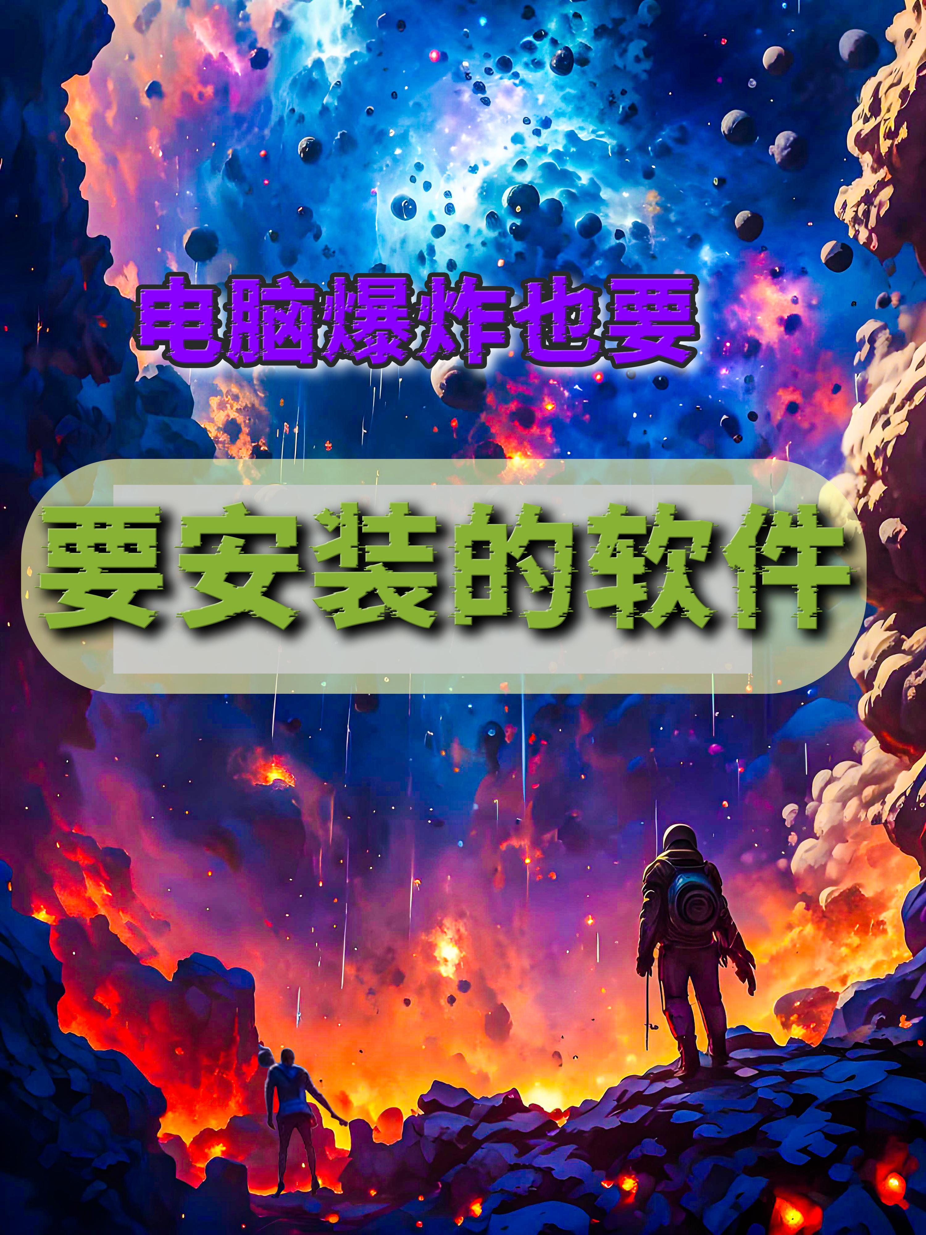 十款免費的電腦游戲軟件哪些更好用-軟件技巧