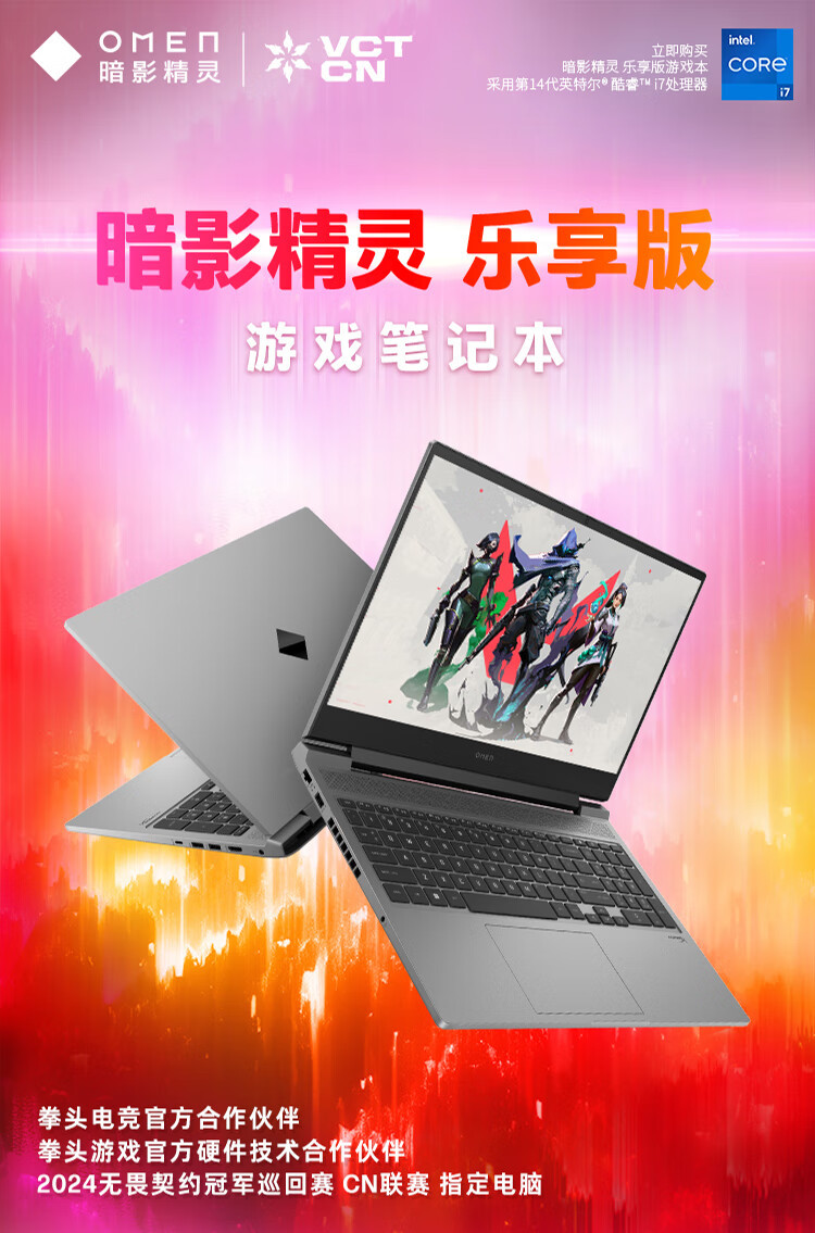 【惠普暗影精靈4參數(shù)】惠普暗影精靈4系列臺式電腦參數(shù)