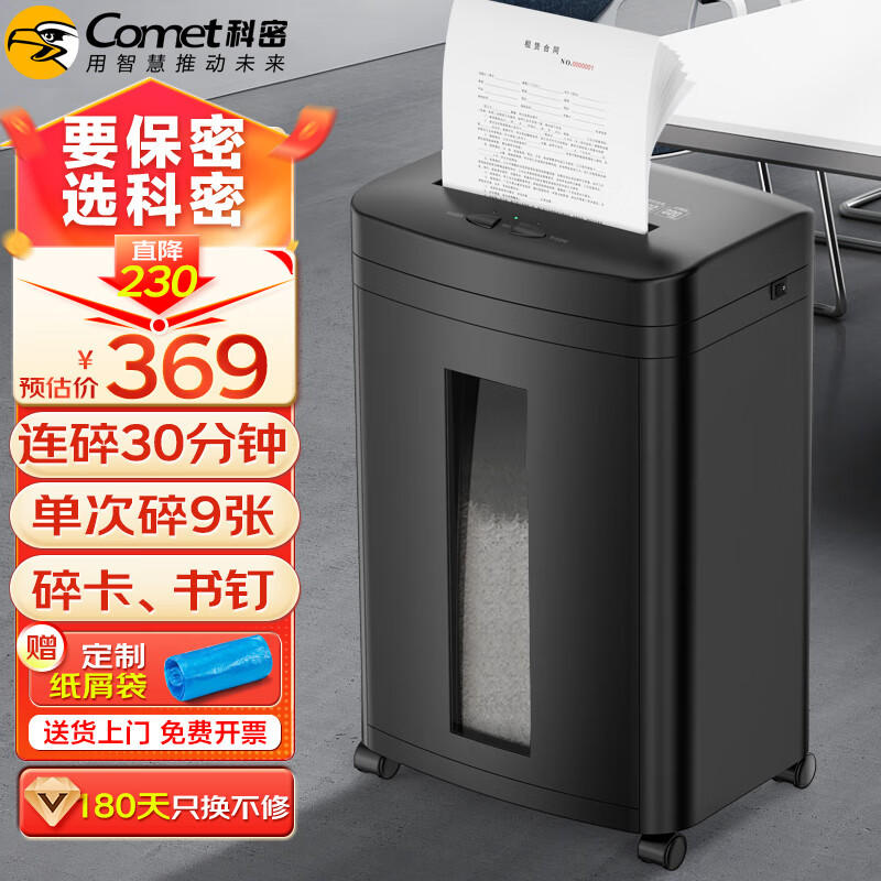 2024年免費的文件粉碎機軟件:實用工具推薦
