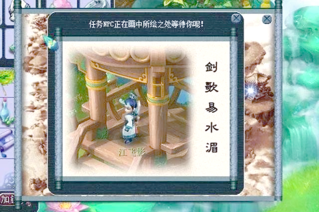 夢幻西游如夢奇譚四靈印任務怎樣做-看戲四靈印攻略