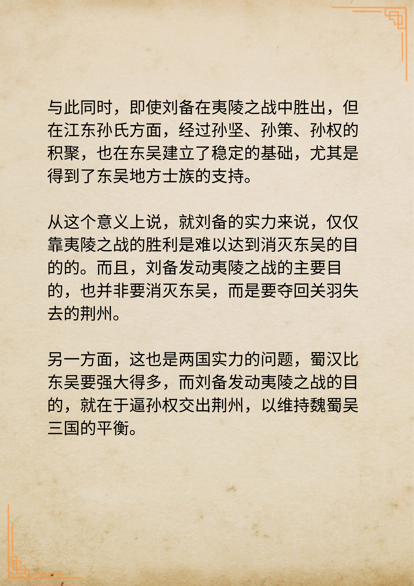 北方戰(zhàn)爭,戰(zhàn)役詳情在原著與電影中的描述為何不足?