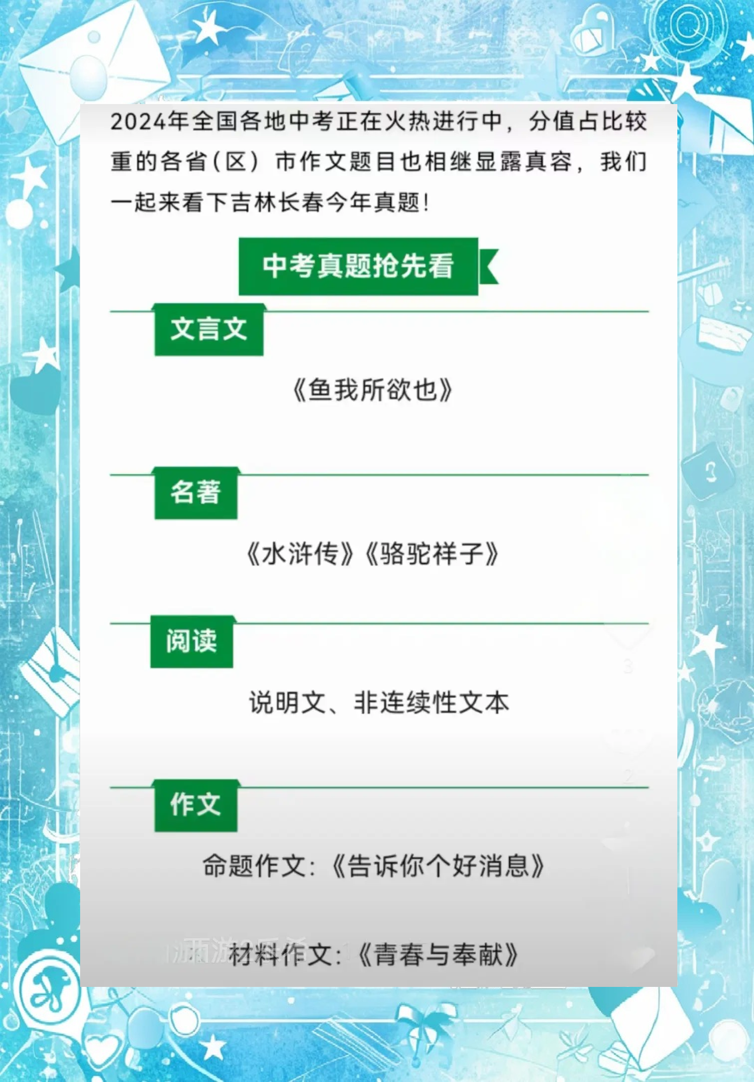 作文大全軟件有哪些好用2024免費作文大全軟件排行