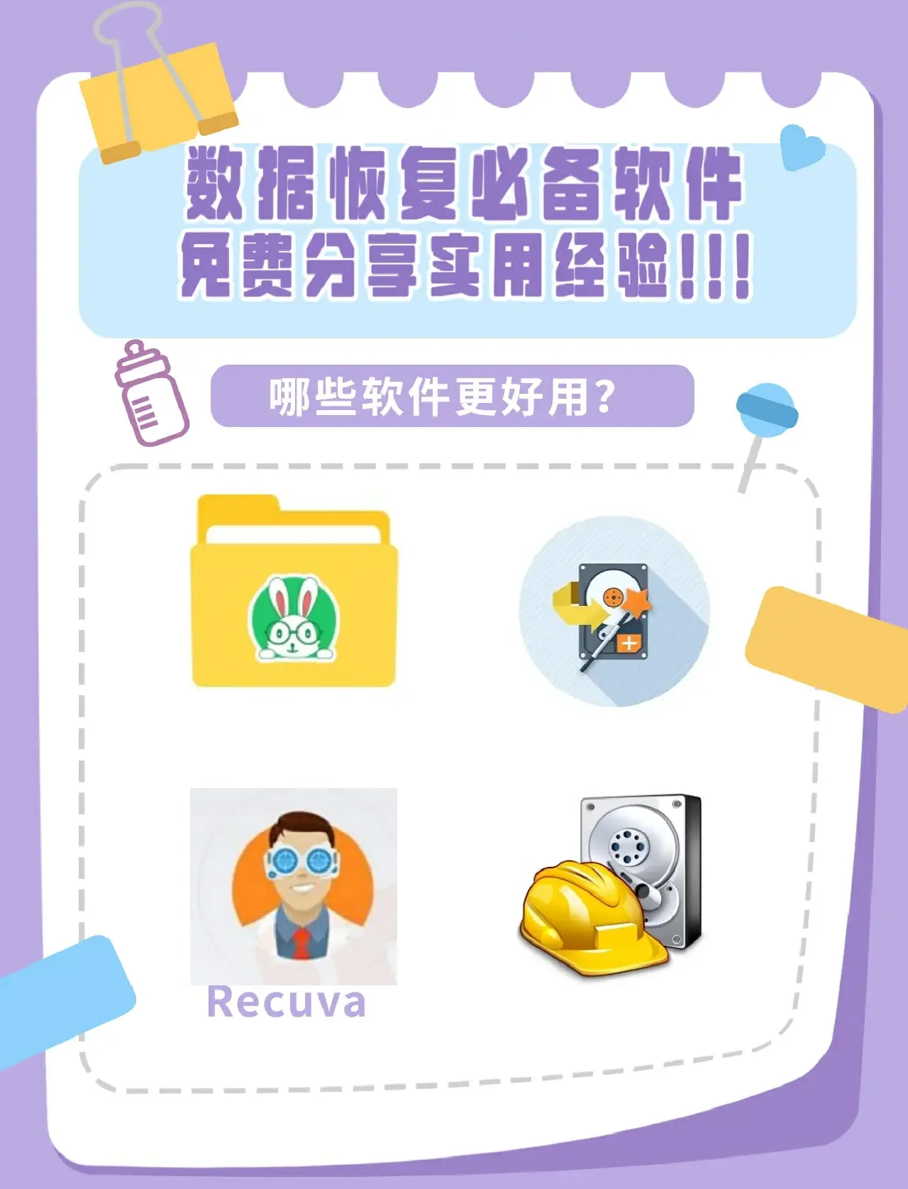 恢復(fù)丟失的照片:專業(yè)選擇的十大軟件-軟件技巧
