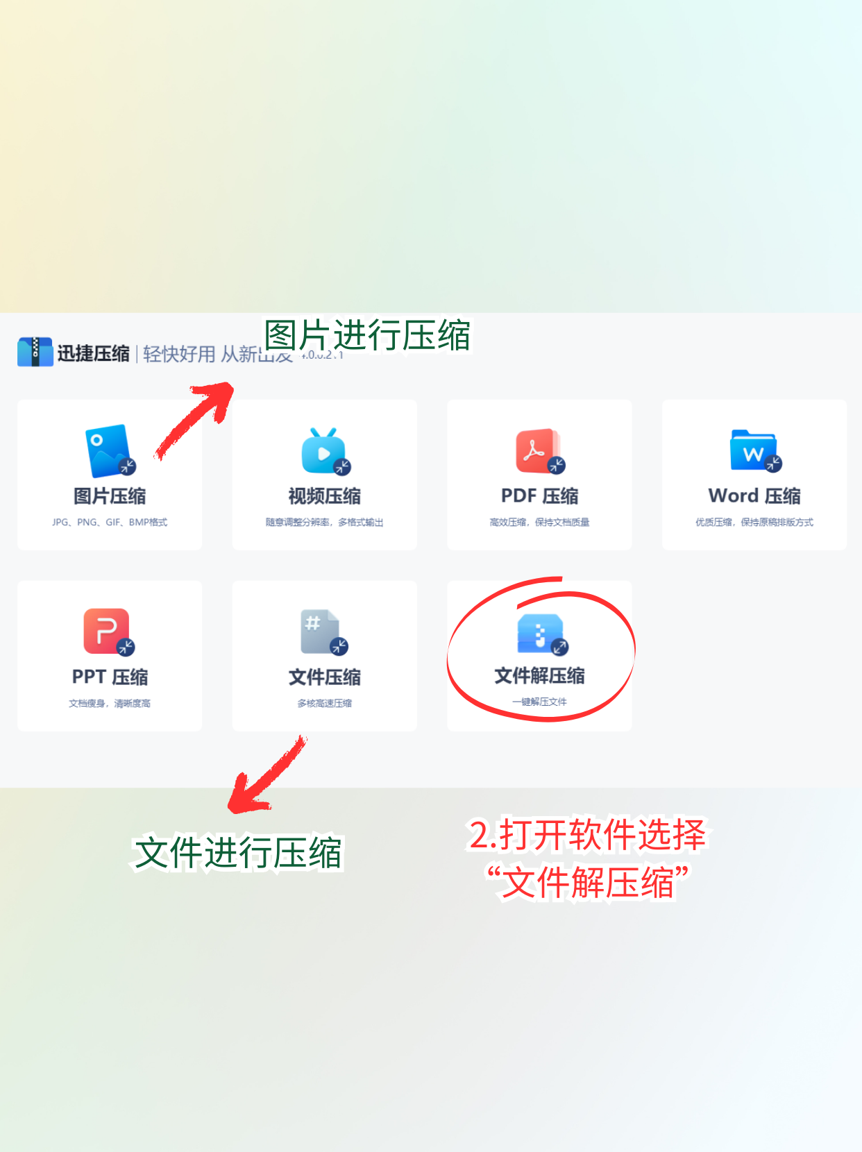 2024年五款免費(fèi)的壓縮包密碼破解軟件,讓你不再煩惱