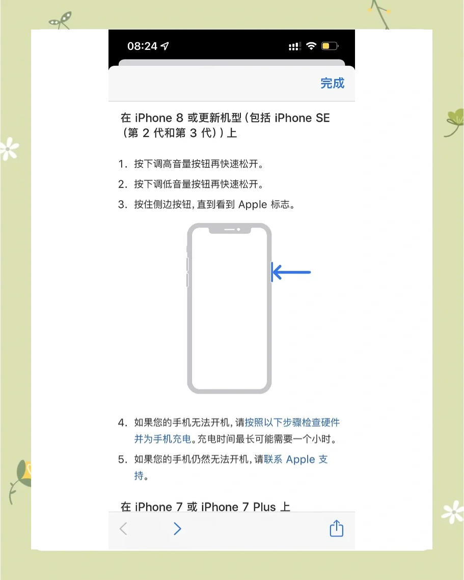 手機突然黑屏,怎么都打不開.為什么.怎么辦