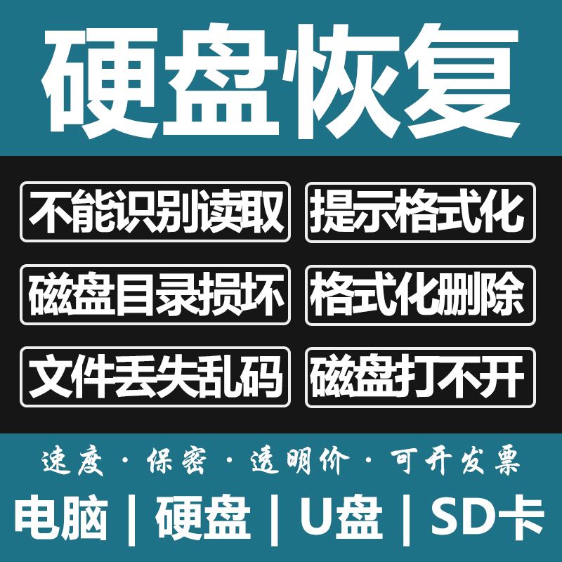 數(shù)據(jù)安全必備:十款高效硬盤檢測與修復(fù)工具-軟件技巧