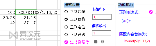 2024年9款專業(yè)級正則表達式工具比較分析-軟件技巧