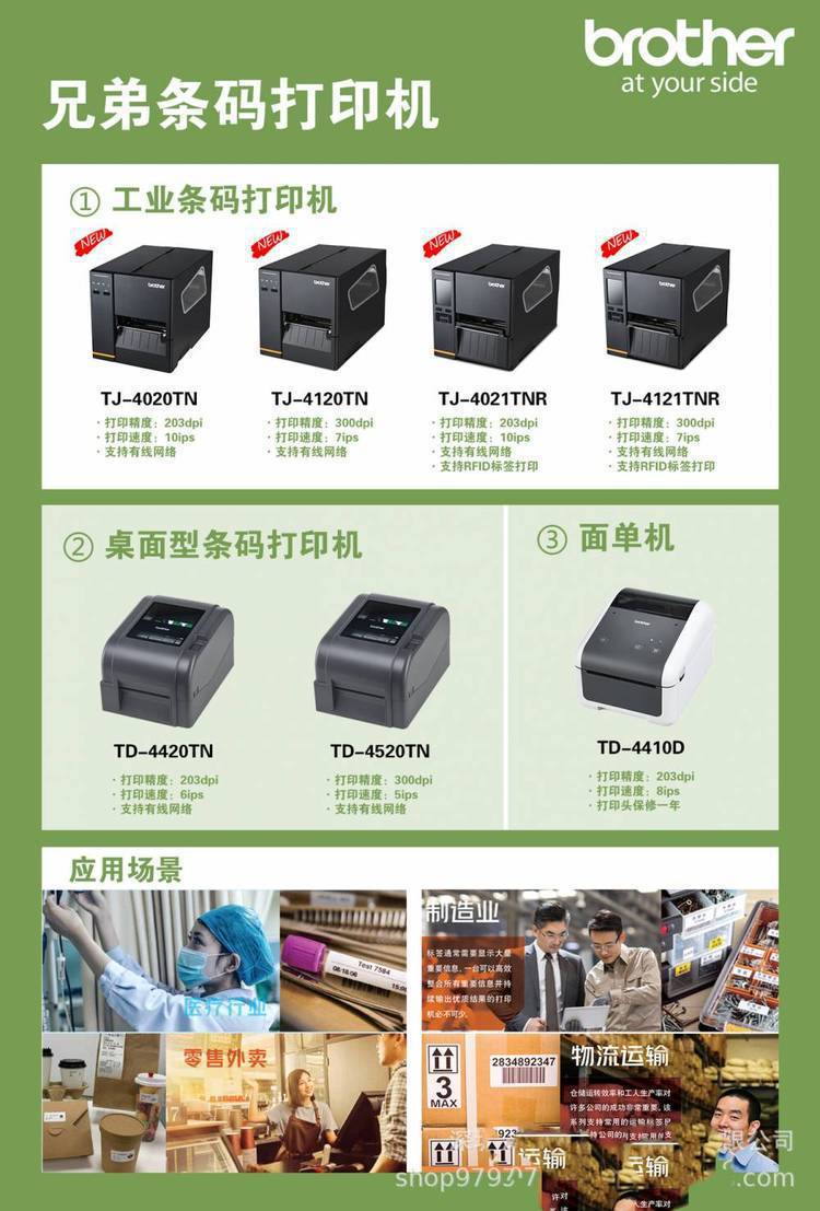 【兄弟標(biāo)簽打印機(jī)專(zhuān)區(qū)】報(bào)價(jià)_評(píng)測(cè)_導(dǎo)購(gòu)_圖片