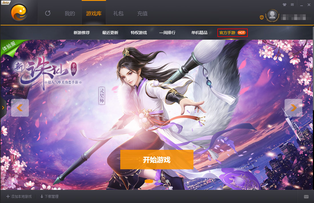 免費(fèi)手游模擬器:用戶評(píng)價(jià)最高的前十名-軟件技巧