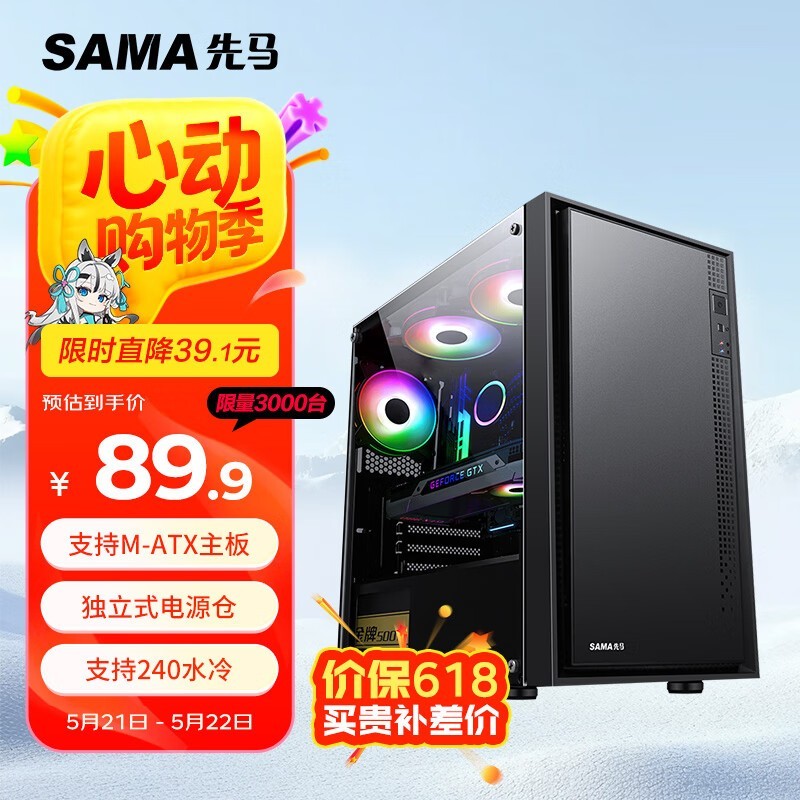 【先馬官網(wǎng)介紹】先馬機(jī)箱、電源_先馬(中國)公司簡介