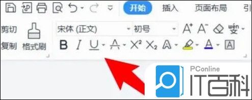 WPSWord文檔怎么給文字添加下劃線、波浪線