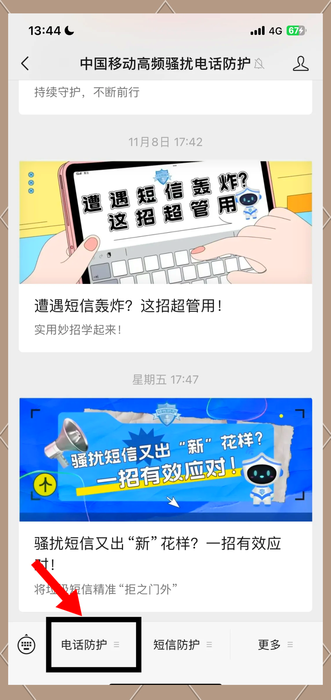 中移動免費網(wǎng)絡電話Jego上架AppStore