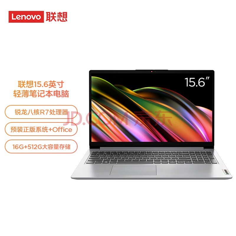 全能學生本聯(lián)想E47A2370廣州售2999_廣州行情