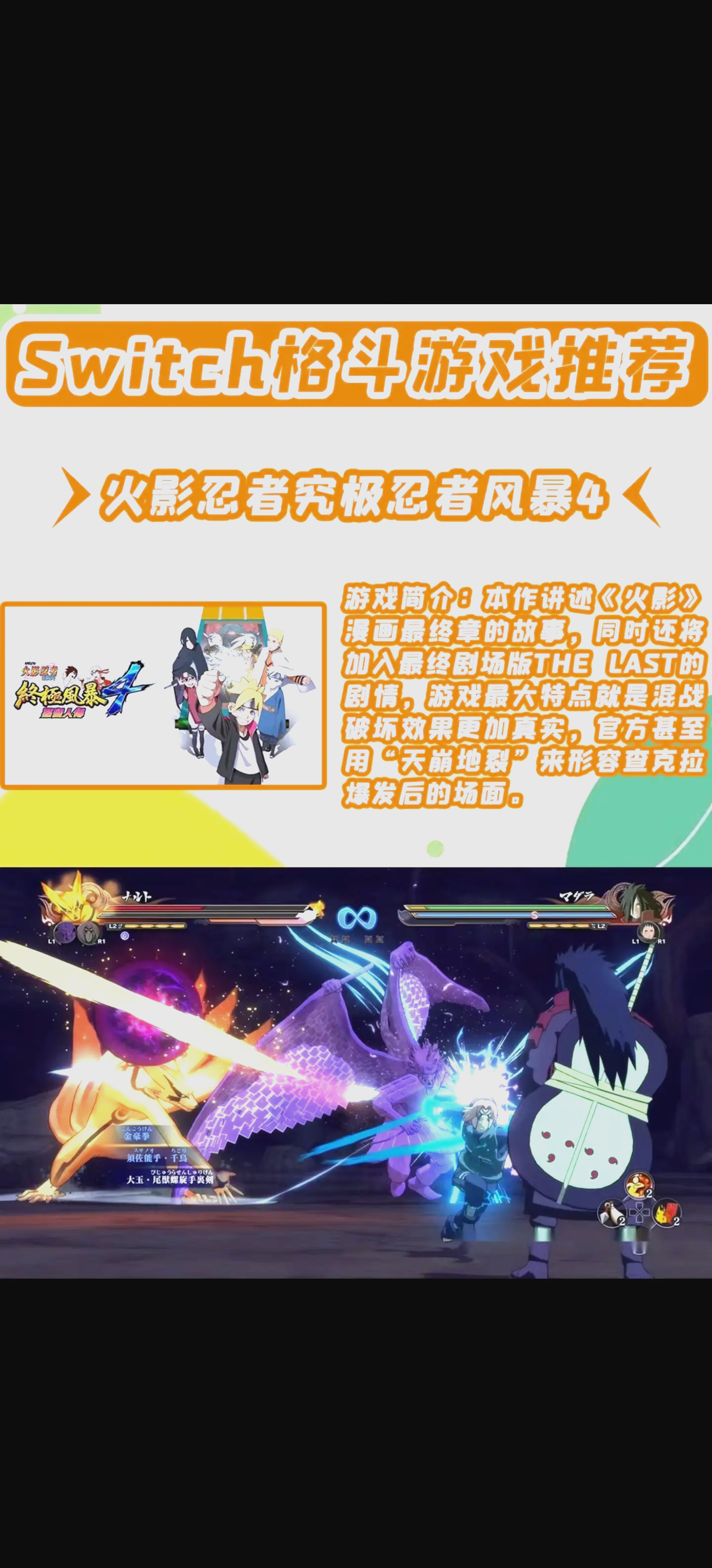 格斗游戲游戲哪個最好玩十大必玩格斗游戲游戲排行榜前十