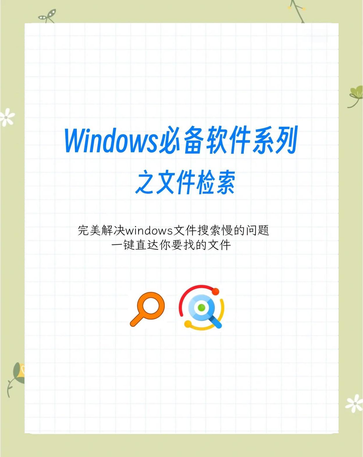 Win10系統(tǒng)怎樣搜索文件?一招快速找出電腦文件的方法
