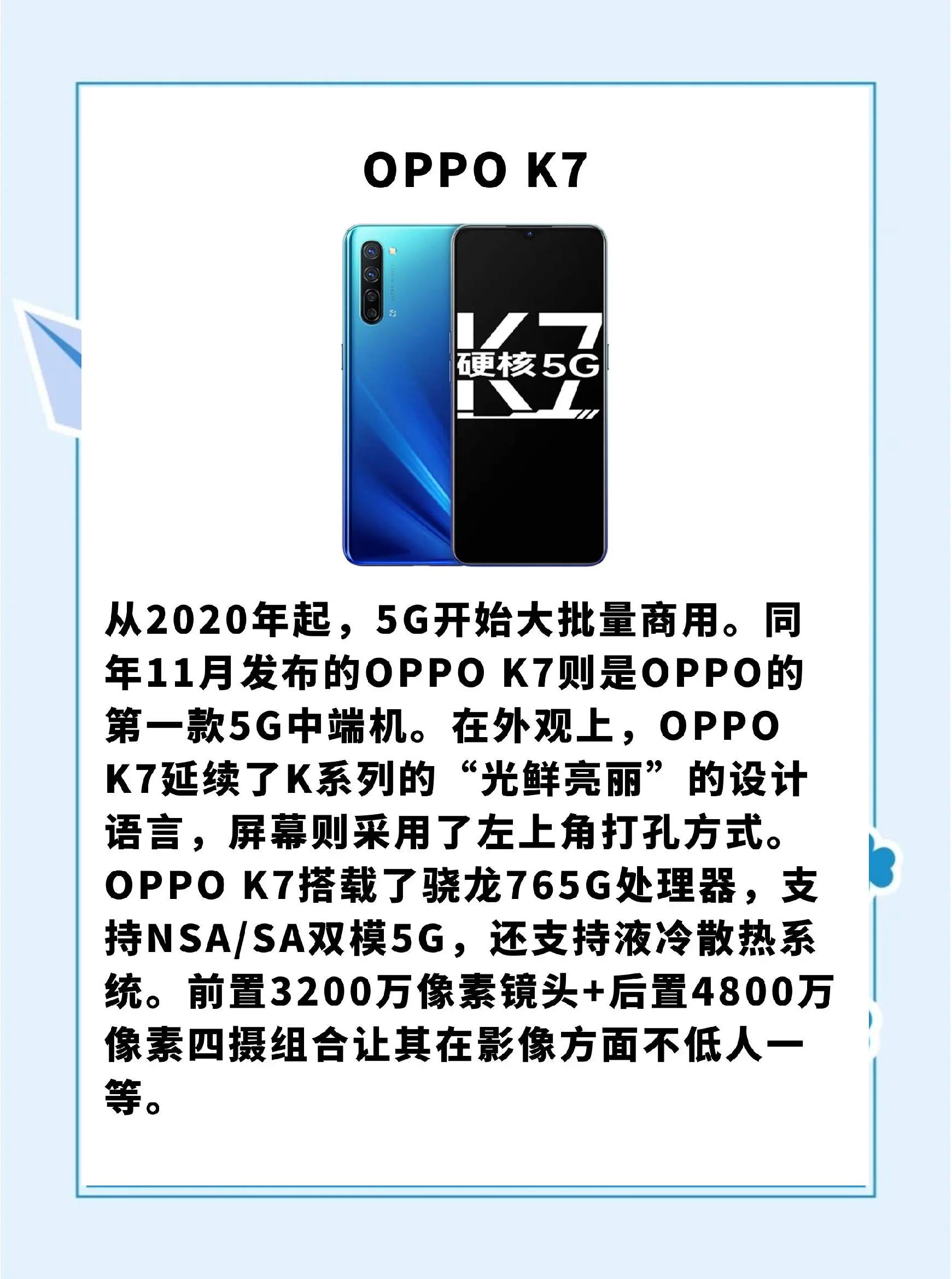 oppok5報(bào)價(jià)_oppok5參數(shù)_圖片_口碑