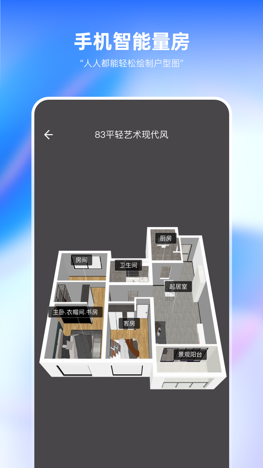 裝修設(shè)計(jì)軟件有哪些好用2024免費(fèi)裝修設(shè)計(jì)軟件排行榜