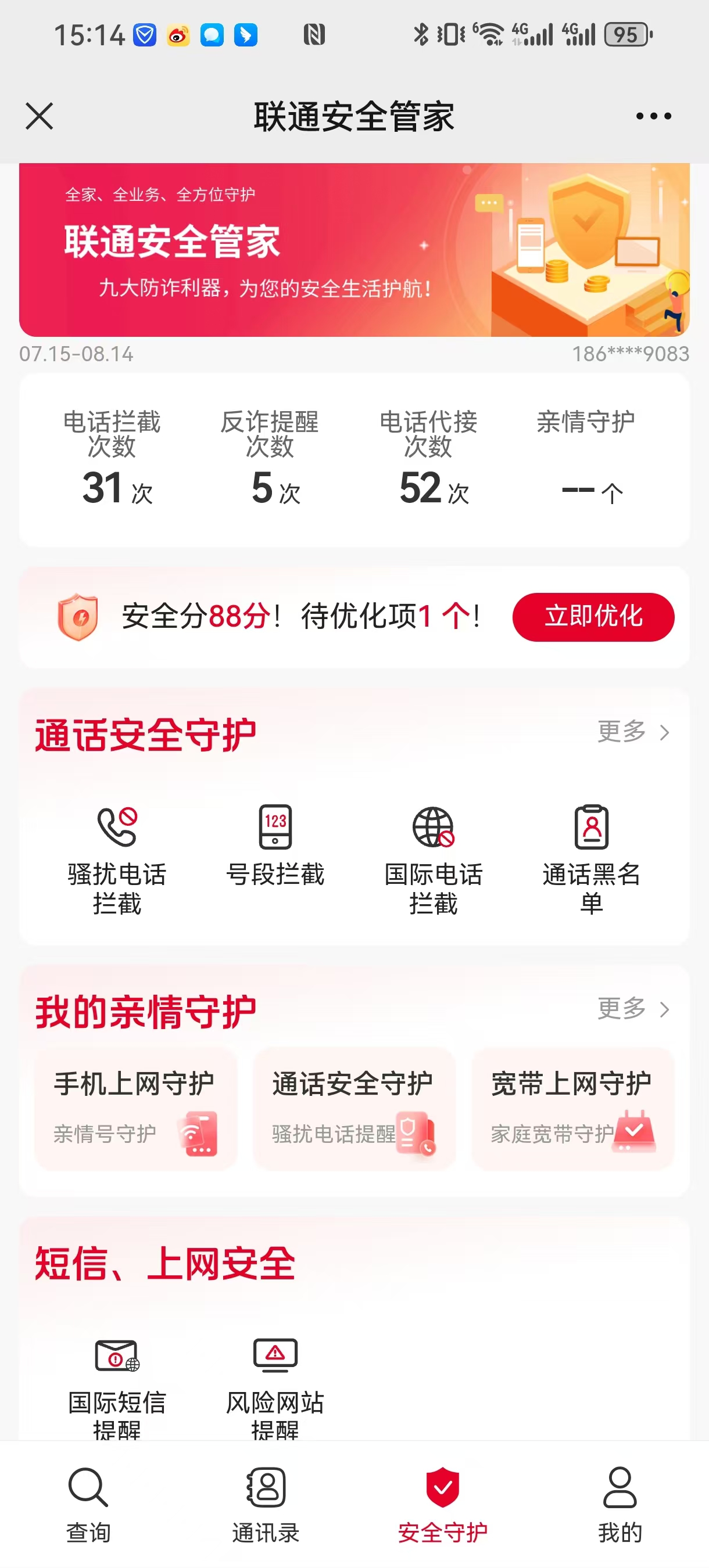 聯(lián)通寬帶的管理員密碼是多少用來登陸路由器衛(wèi)士的