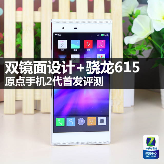 【原點(diǎn)手機(jī)專區(qū)】報(bào)價(jià)評(píng)測(cè)導(dǎo)購圖片(原點(diǎn))原點(diǎn)手機(jī)大全