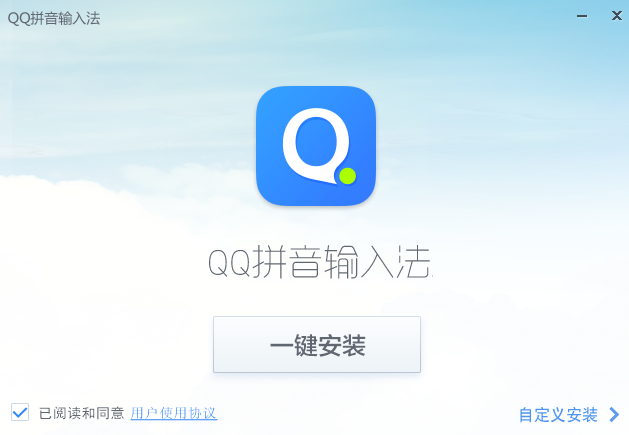 QQ使用QQ拼音如何修改外觀和皮膚-軟件技巧
