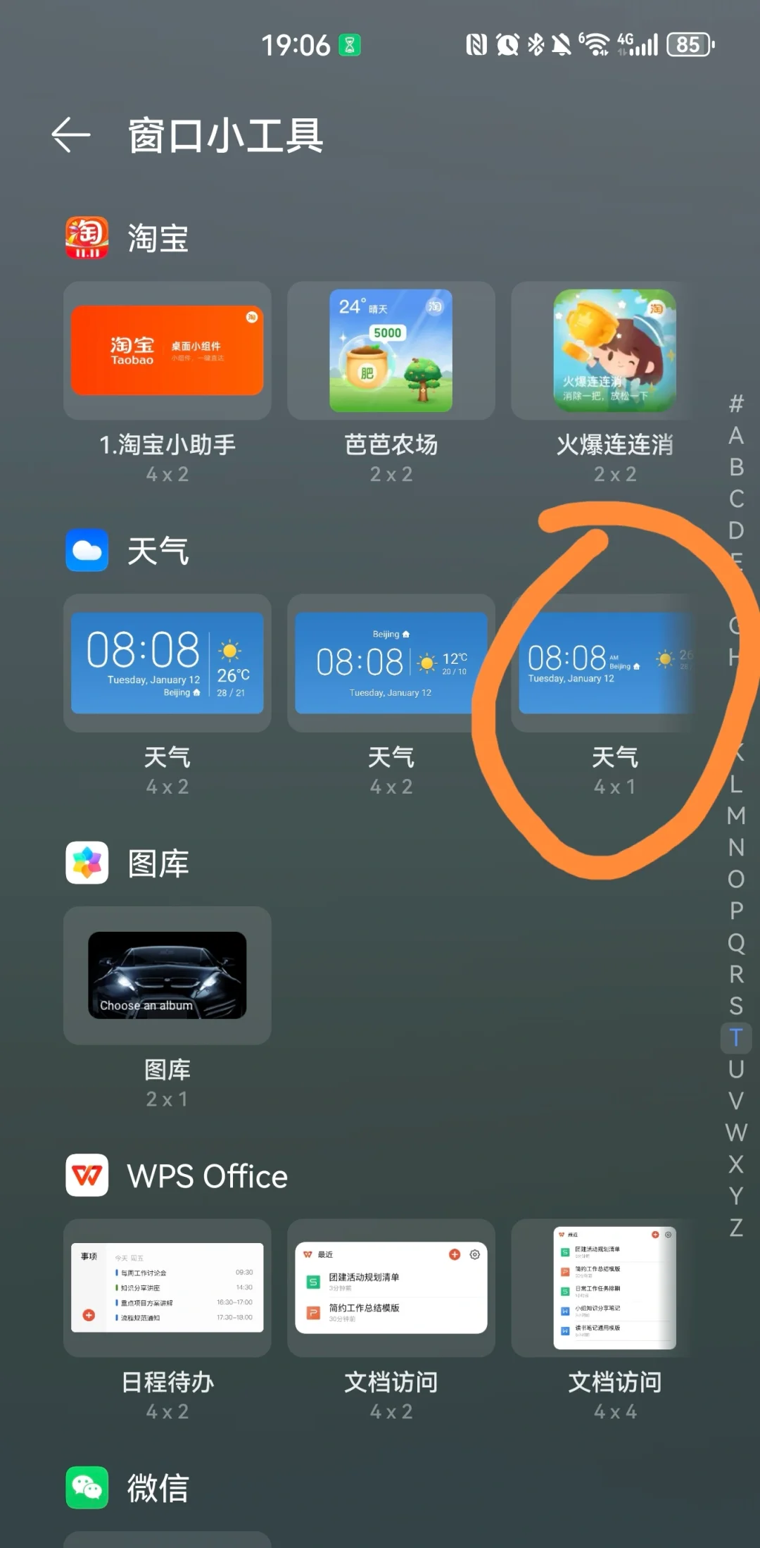 華為手機(jī)怎么修改時(shí)間和日期?華為手機(jī)設(shè)置時(shí)間和日期教程