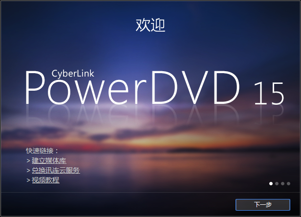 求助,用powerdvd播放藍(lán)光原盤(pán),有聲音無(wú)圖像