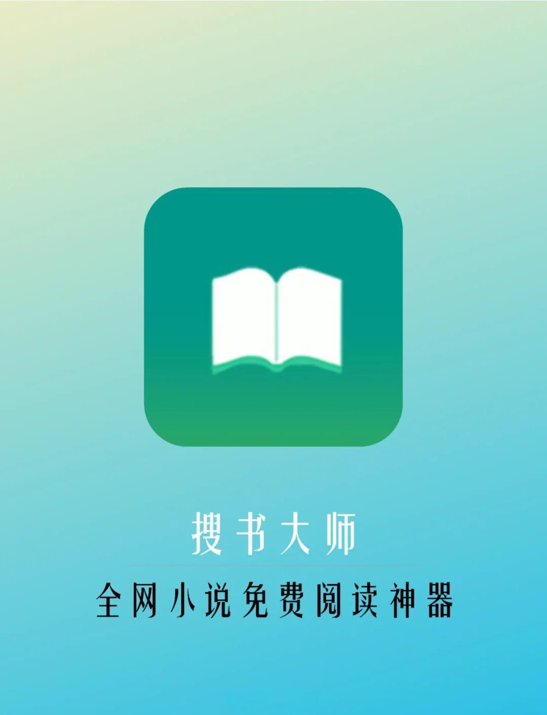 【追書(shū)神器閱讀工具下載】追書(shū)神器閱讀王APP下載