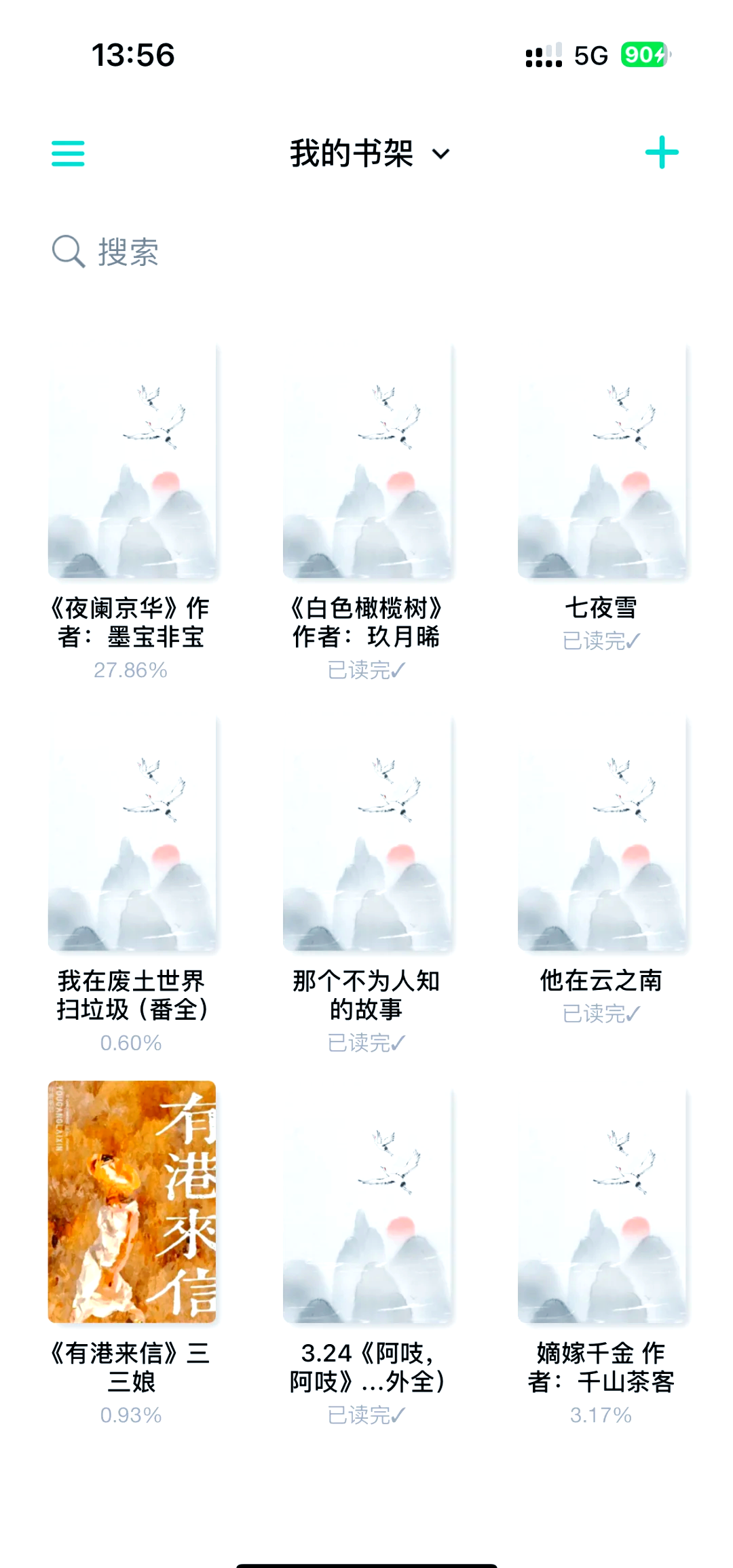 【最好用的TXT閱讀器】TXT閱讀器官方免費(fèi)下載