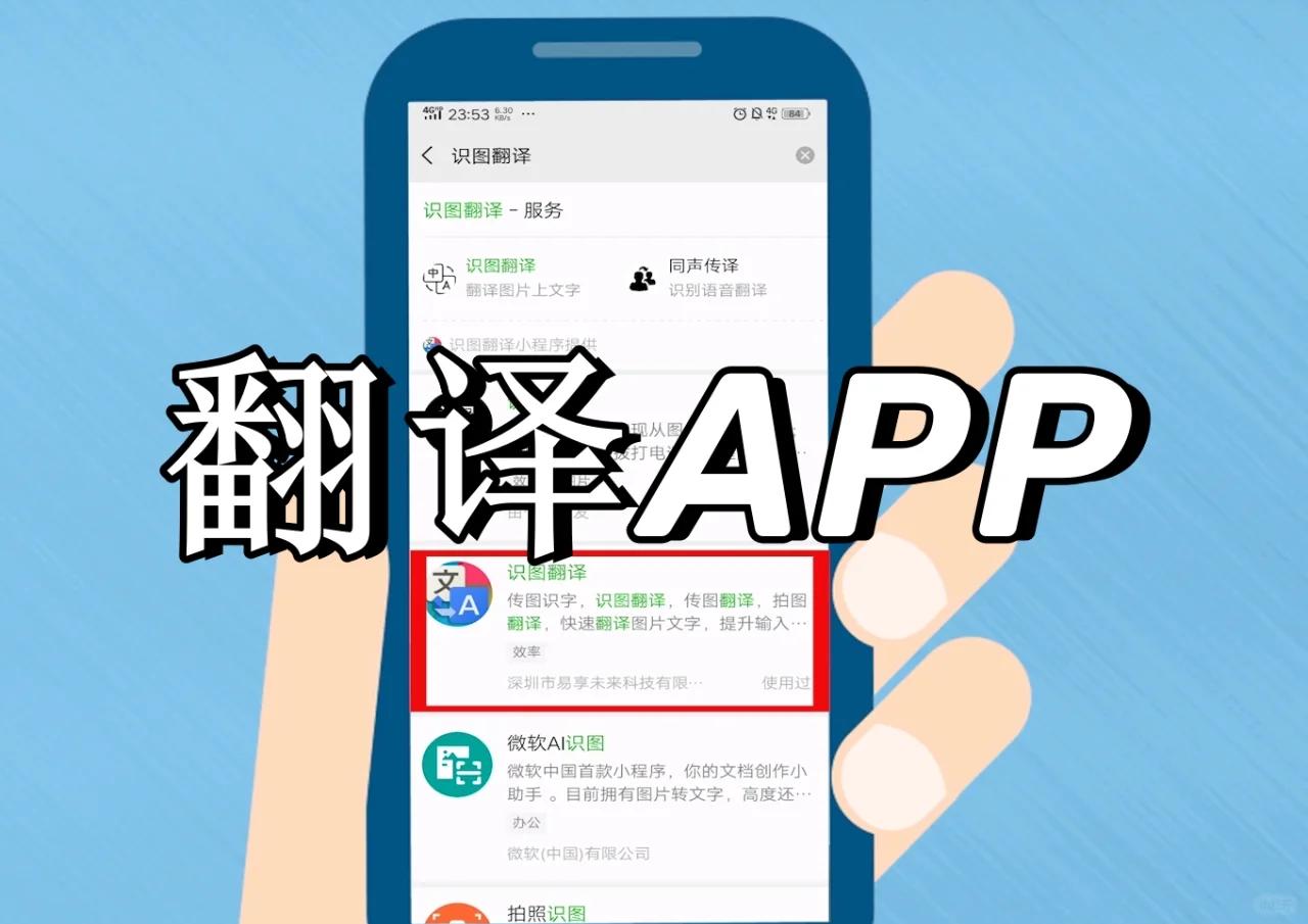 翻譯隨時(shí)隨處有道詞典智能取詞來協(xié)助_軟件資訊技巧應(yīng)用