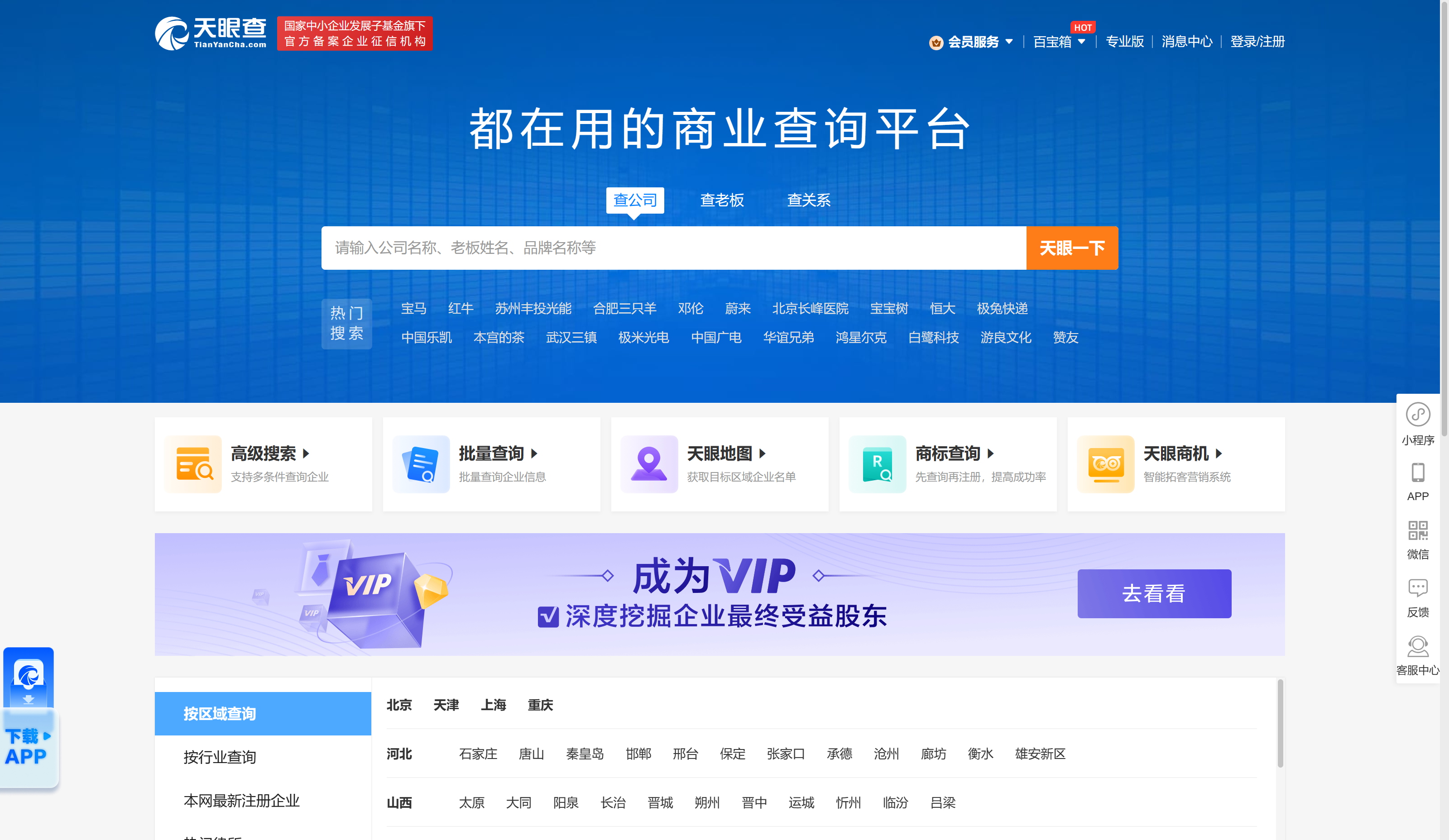 資源搜索軟件哪些人氣高高人氣免費(fèi)資源搜索軟件排行榜