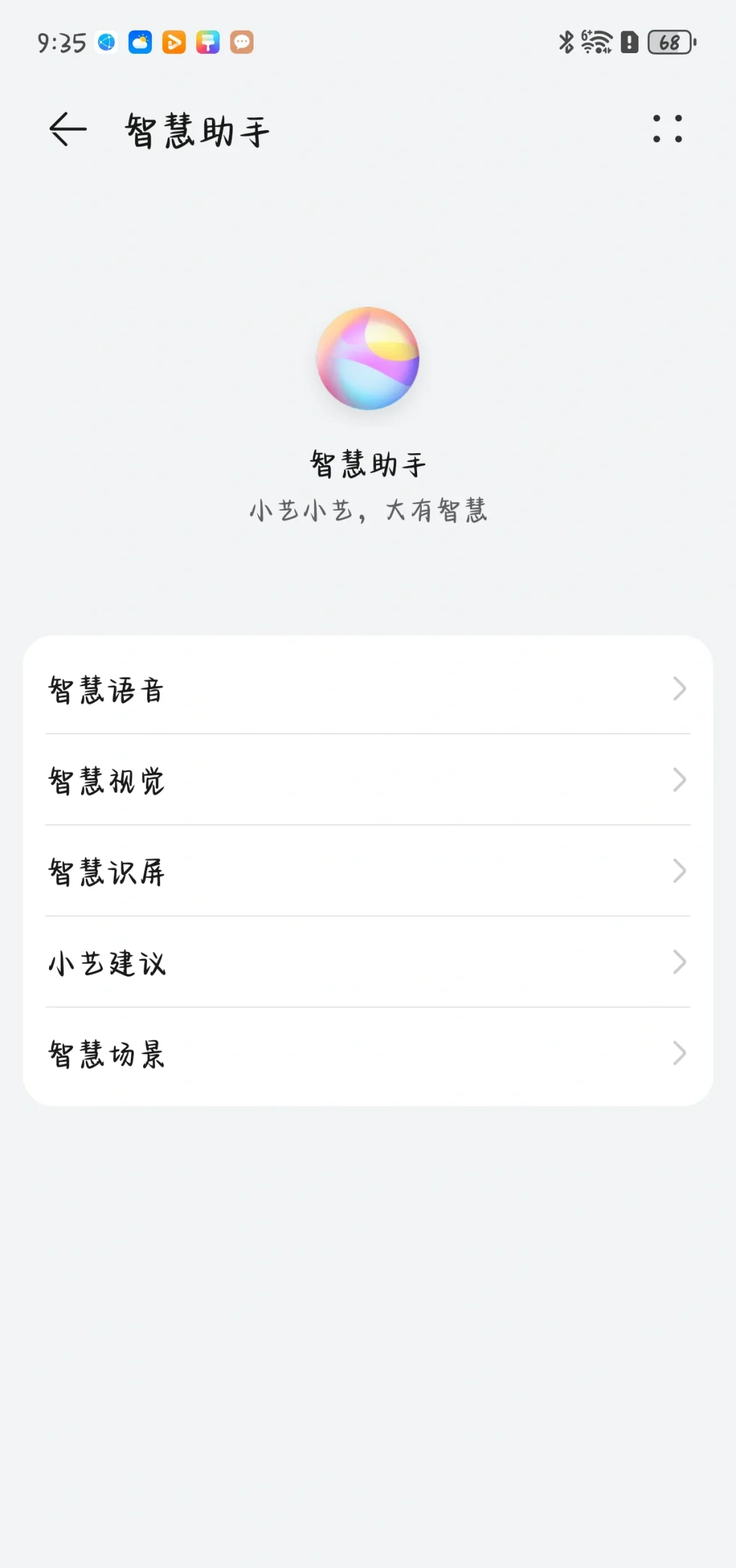 華為手機(jī)智慧桌面怎么關(guān)閉?華為手機(jī)關(guān)閉智慧助手教程