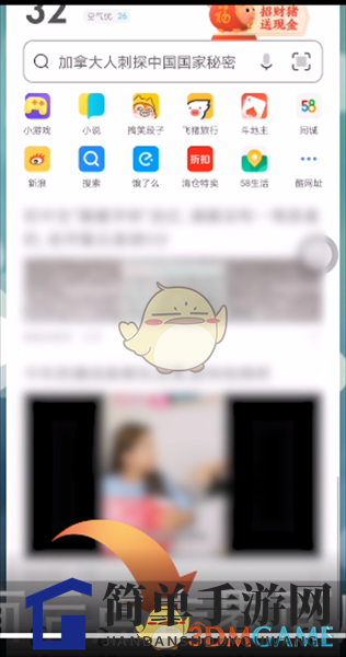 UC瀏覽器導航怎樣設置UC瀏覽器導航的設置方法
