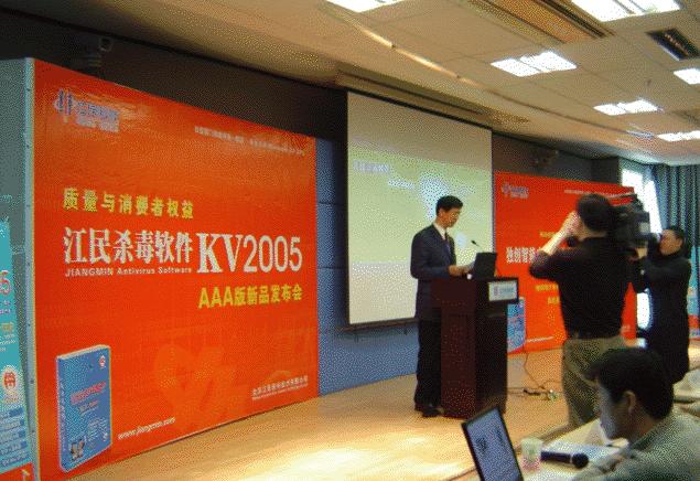 殺毒專家王江民11月20日下葬天壽陵園_企業(yè)安全安全