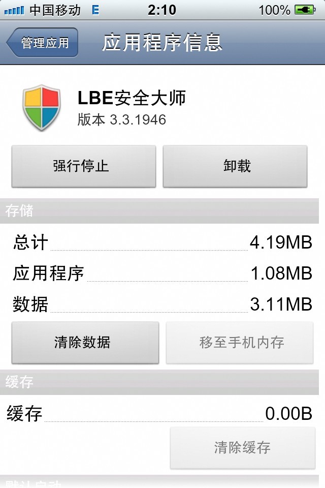 什么叫免root用lbe時里面的免root開啟什么意思