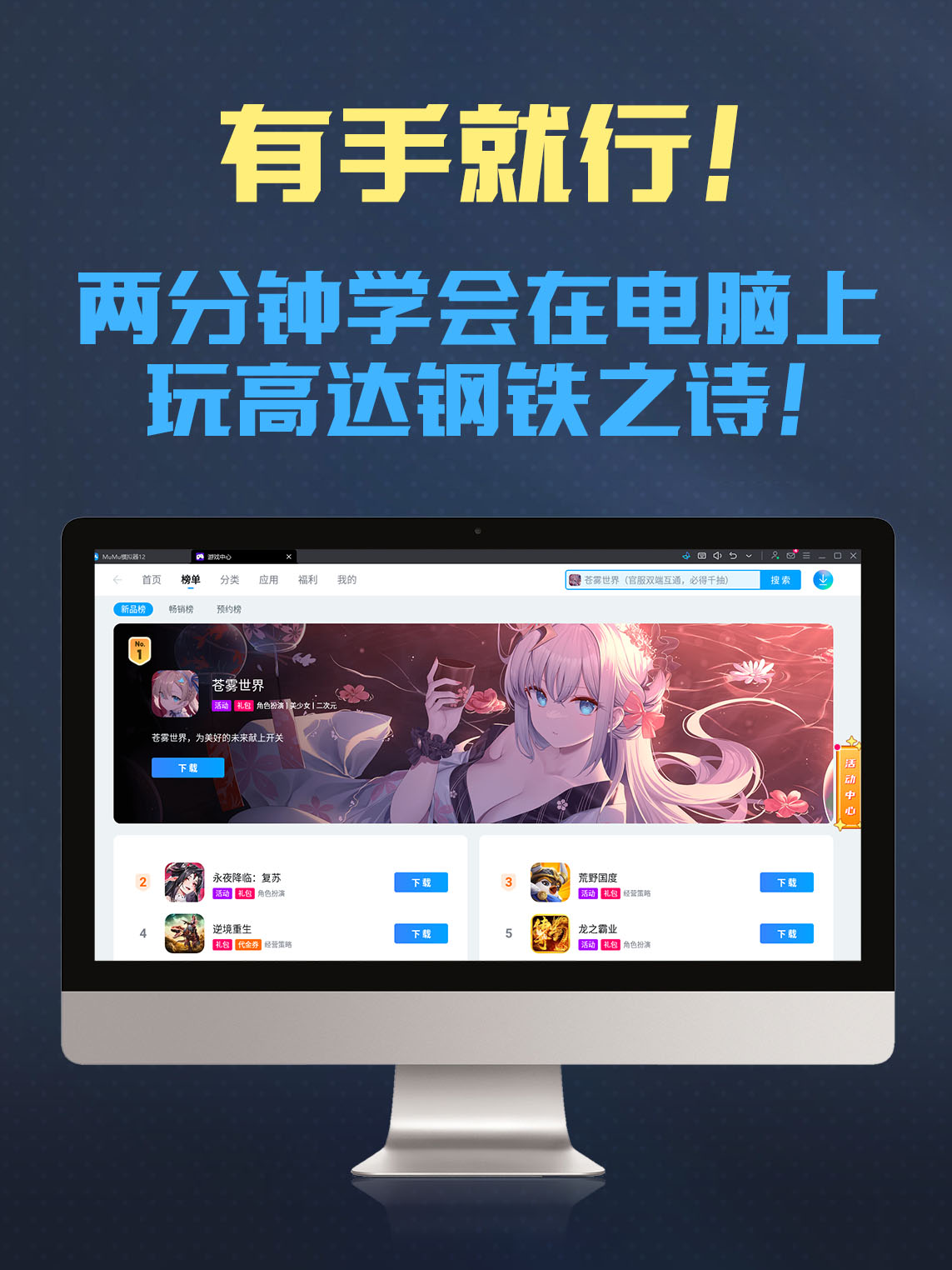 2024年對戰(zhàn)平臺軟件:讓你的游戲更上一層樓-軟件技巧
