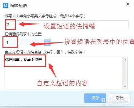 QQ輸入法如何導入QQ好友昵稱及備注-軟件技巧