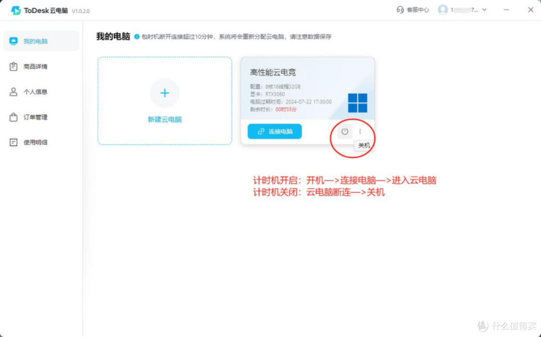 2024年免費對戰(zhàn)平臺軟件推薦:實用性強-軟件技巧