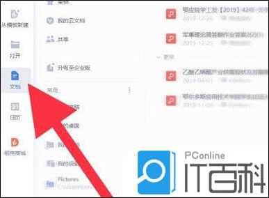 如何下載安裝WPS的VBA模塊,開(kāi)啟WPS的宏功能?