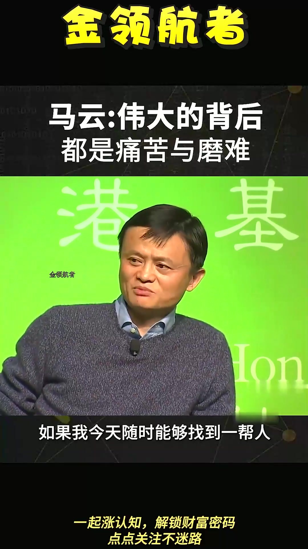 15年間馬云到底犯過哪十大錯(cuò)誤?_互聯(lián)網(wǎng)頭條