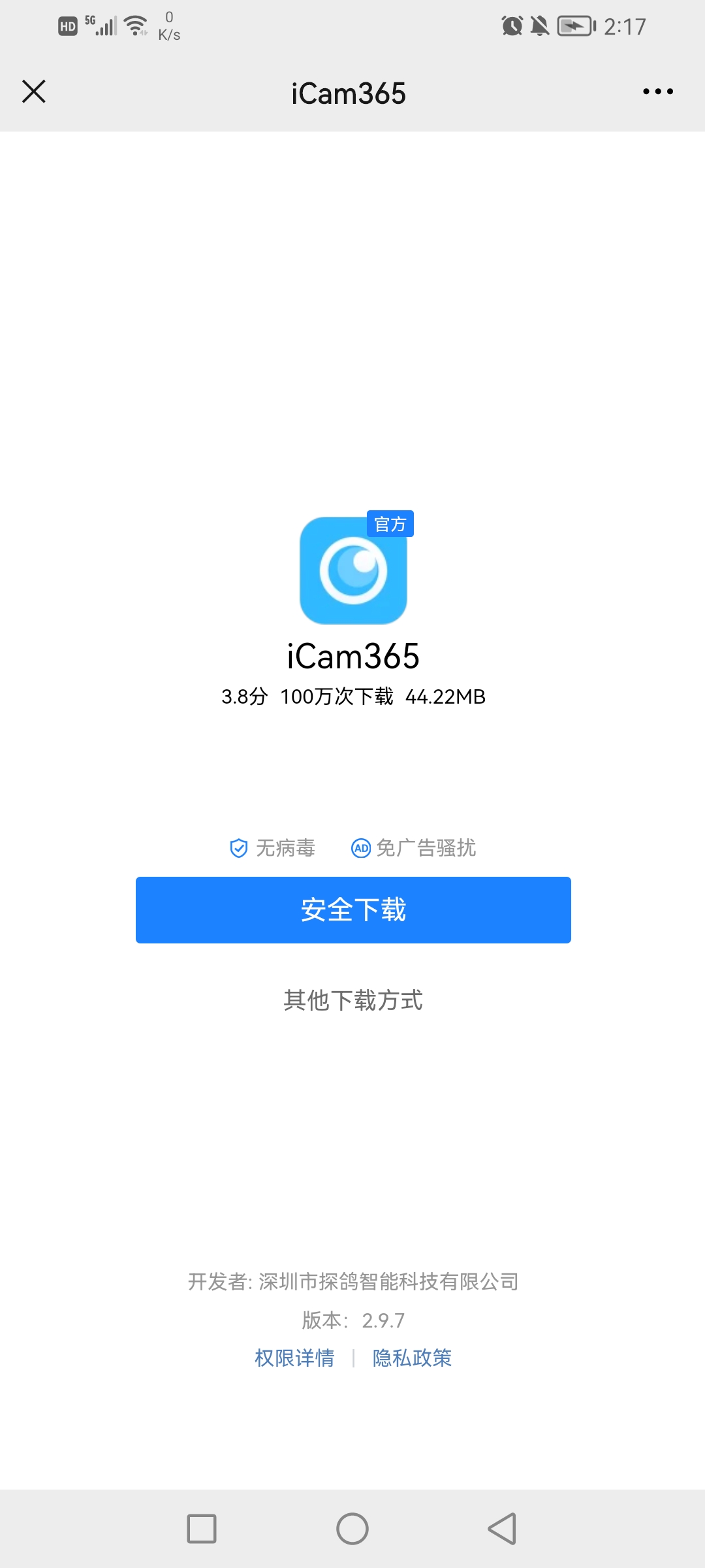 【最好用的攝像頭軟件】攝像頭軟件官方免費下載